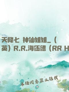 天降七個神仙姐姐